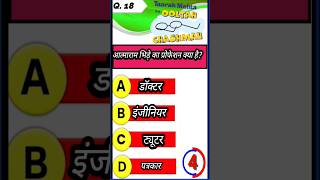 Tmkoc questions quizshortfeed shrots gkquestion [upl. by Acila102]