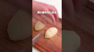 【カレーや煮物に】じゃがいもの乱切り方法【ハウツー動画】shorts [upl. by Cheng666]