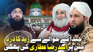 Expose Mufti Haneef Qureshi  Vs Dawateislami  Asad Raza Attari Expose Mufti Haneef Qureshi [upl. by Conger]