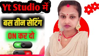 बस 3 बटन फिर Active Views और Subscriber से भर जाएगा आपका Yt studio ll Anvi Patel 555 [upl. by Anuahsat785]