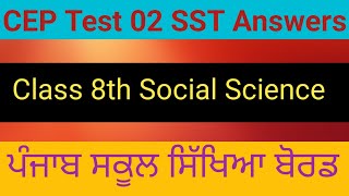 CEP Test Class 8th Answers SST  Competency Enhancement Plan [upl. by Tootsie]