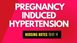 Pregnancy Induced HypertensionPIHNursing Notes in hindi [upl. by Nairdad462]