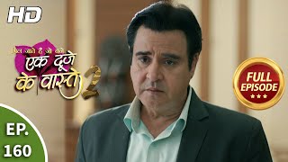 Ek Duje Ke Vaaste 2  Ep 160  Full Episode  8th January 2021 [upl. by Katlin]