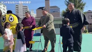 入学おめでとう！ 墨田区の新一年生にランドセルカバーを贈呈してきました！ SUMO [upl. by Sibyl]