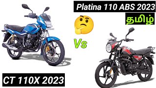 New Bajaj platina 110 ABS vs Ct110 X  2023 model  comparison best bike  price tamil [upl. by Armitage662]