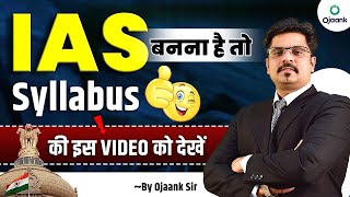 IAS बनना है तो Syllabus की इस VIDEO को देखें  UPSC Syllabus Analysis  BY OJAANK SIR [upl. by Madi29]