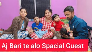 Aj Bari te alo Special Guest  videos funny vlogwithpeu comedy viralvideo tranding couple [upl. by Ojela300]