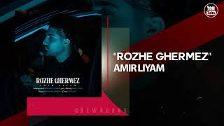 Amir Liyam  Rozhe Ghermez  OFFICIAL TRACK امیر لیام  رژ قرمز [upl. by Ystap]