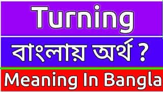 Turning Meaning In Bengali  Turning Meaning In Bangla  Turning Mane Ki  Turning Ortho Ki  শব্দের [upl. by Eenat]