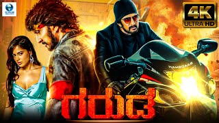 ಗರುಡ  GARUDA Kannada Full Movie  Kiccha Sudeep  Sameera Reddy  Kannada Action Movie [upl. by Anilad]