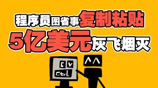 程序员图省事复制粘贴 五亿美元灰飞烟灭 法属圭亚那 Ariane 5型火箭 发射 English subtitle [upl. by Reivaxe]