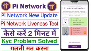 Pi Network Liveness Test kaise kare  Pi Network Kyc kaise kare  Pi Network video Kyc kaise kare [upl. by Herries]