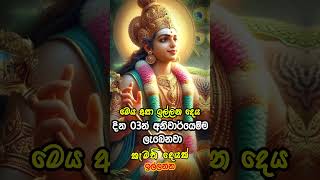 kataragama deviyo wadina gatha කතරගම දේව කරුනාව 🙏murugandeviyowadinagatha murugandeviyogatha [upl. by Cioffred]