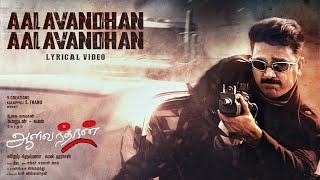 Aalavandhan Lyric Video  Aalavandhan  Kamal Haasan  Suresh Krissna  Raveena  Shankar–Ehsaan–Loy [upl. by Guzel]