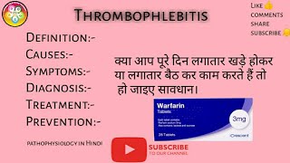 Thrombophlebitis in hindi causes symptoms treatment [upl. by Anitsyrhk]