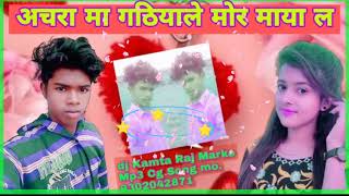 DJ MONU SONWANI KAMTA RAJ CG SONG REMIX छत्तीसगढ़ी 2021 अचर मां गठिया ले मोर माया ला [upl. by Dey140]