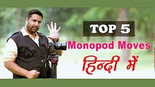 Top 5 cinematic monopod moves [upl. by Natasha]