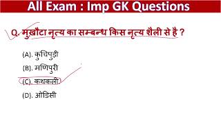 All exams imp questions rrb rpf ssc constable gd questionsanswers allexam gkquestion onlineclass [upl. by Shannan]