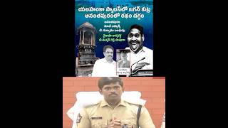 YCP Leader Destroyed Ratham in Anantapur YCPDestroysTemples YCPAnimalFatInTirumalaLaddu EndOfYCP [upl. by Ennair]