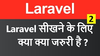 Requirements for Learning Laravel Hindi [upl. by Lebasi309]