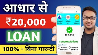 Instant Personal Loan Without Income Proof  LIVE PROOF  Only on KYC  Loan App Fast Approval 2024 [upl. by Leblanc555]