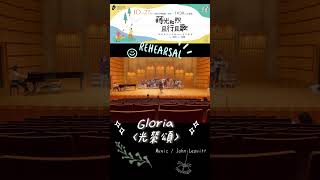 Missa Festiva《慶典彌撒》Gloria〈光榮頌〉Music／John Leavitt  Shimmering Vocals [upl. by Siro]