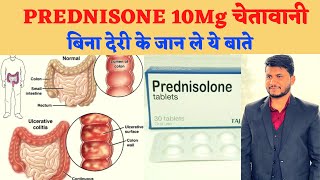 Prednisolone dispersible tablets 10 mg in hindi prednisone दवाई किस काम में आती है prednisone [upl. by Arzed]