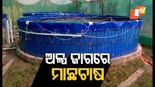 How Is Biofloc Fish Farming Is Done In Odisha  Know Details [upl. by Gaye909]