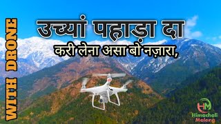 UCHEYA PAHADA DA  उच्यां पहाड़ा दा करी लेना असा बो नजारा  With DRON SHOOT [upl. by Barby]