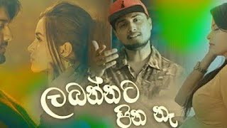 LabannataPinaNaලබන්නටපිනනෑDileepaSarangalyrics [upl. by Ethelind]