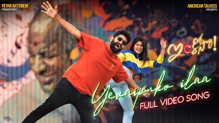 Yevaipuko Ilaa full video song  Inkosaari  Radha Priyanka  Ravi Teja Mukkavalli [upl. by Bridge]