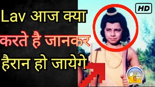 uttar ramayan me lav Ka kirdar nibhane wale aaj kya kr rhe hai shorts youtubeshort RG Facts video [upl. by Rubel311]