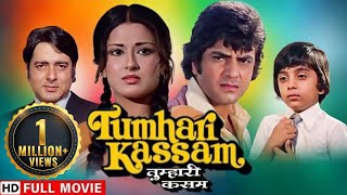 तुम्हारी कसम एक दिलचस्प प्रेम कहानी  Jeetendra Padmini Kapila  Tumhari Kasam Full HD Movie [upl. by Arnulfo]