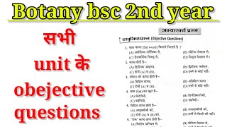 Botany bsc 2nd year objective question।bsc2ndyearbotany बॉटनी ऑब्जेक्टिव क्वेश्चन बीएससी सेकंड ईयर [upl. by Robbi144]