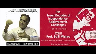 Prof Salil Mishra  Independence Day Talk  Lokayat Pune [upl. by Leinahtam]