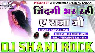 Patare kamariya jindagi bhar rahi ye raja ji Bhojpuri hard vibration bass mix Dj shani rock lalganj [upl. by Sitoiganap]