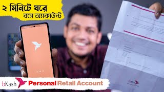 ২ মিনিটে বিকাশ পার্সোনাল রিটেইল একাউন্ট  bKash Personal Retail Account  bKash PRA A to Z [upl. by Merl560]