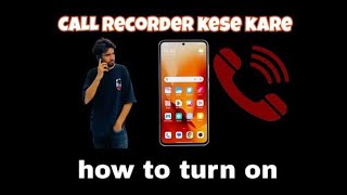 call record kese chalu kare apne phone ki record kese chalu kare kisi bhi phone me record chalu [upl. by Erlond]