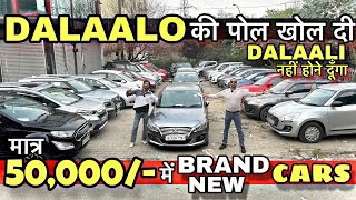 Challengeing Price Car in Delhi 🔥 DALAALI मुक्त CAR Second Hand Cars For Sale in Delhi  sk vlogs [upl. by Kelson]