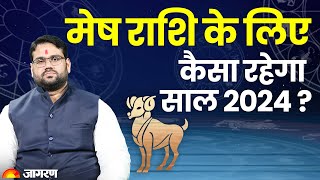 Aries Sign Astro मेष राशि के लिए कैसा रहेगा साल 2024  Mesh Rashi 2024 Kaisa Rahega [upl. by Davis134]