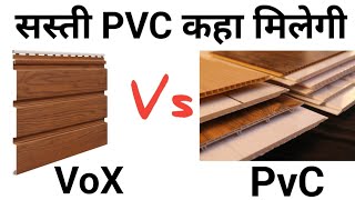 VOX vs PVC false ceiling  Best false ceiling for room  1 room cost  सस्ती PVC कहा से मिलेगी [upl. by Chong]