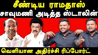 Dr Ramadoss Vanniyar Reservation  Karikalan exposes Ramadoss amp Anbumani Ramadoss  CM MK Stalin [upl. by Emanuel]