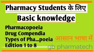 pharmacopoeia  pharmacy basic knowledge  dpharm  bpharm [upl. by Gasper]