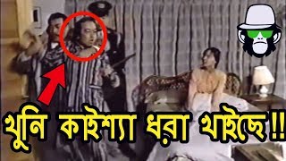 Kaissa Funny Arrest  Bangla Comedy Dubbing  কাইশ্যা আজব গ্রেপ্তার [upl. by Inirt]