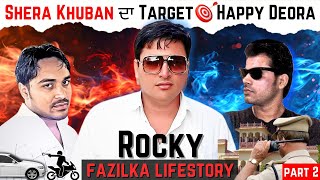 Jaswinder Singh Rocky Fazilka Life Story Part 2  Shera Khuban Attack Mode ਤੇ  ਨਿਸ਼ਾਨਾ Happy Deora [upl. by Cara]