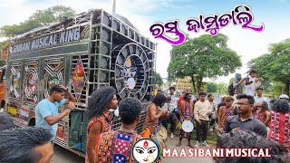 Rasa jamudali Shibani Dulduli Raphakhal  Bhilai Nuakhai Rally 2024  Dance Video  New Setup 2024 [upl. by Favianus176]