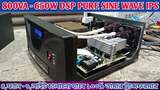 800VA DSP Pure Sine Wave ips price in Bangladesh  650W Sine wave ips  12V To 220V sine wave ips [upl. by Artimas]