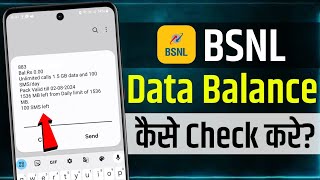 BSNL Data Balance Kaise Check Kare  How to check BSNL data balance  BSNL data balance check number [upl. by Kast987]