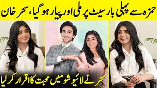 Sehar Khan Expressing Her Love For Hamza Sohail  Fairytale  Sehar Khan Interview  Desi Tv  SA2Q [upl. by Lexy]