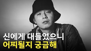 현시각 이센스에게 디스전을 신청한 남자 [upl. by Zilber]